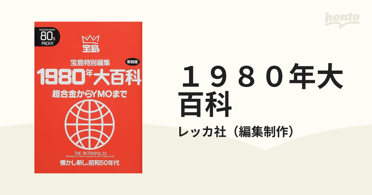 子どもの発音とことばのハンドブック 山崎祥子 著