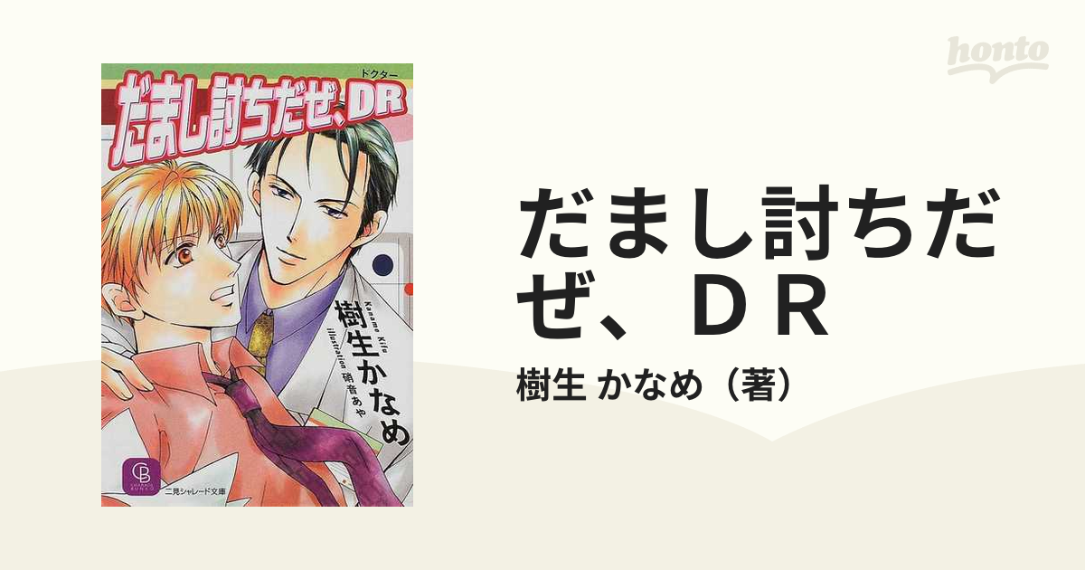 緑川光 坂口大助 刀剣の世界 DVD - スポーツ・フィットネス