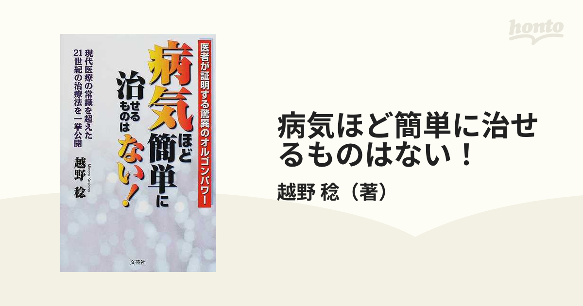 販促品製作 オルゴンパワー - その他