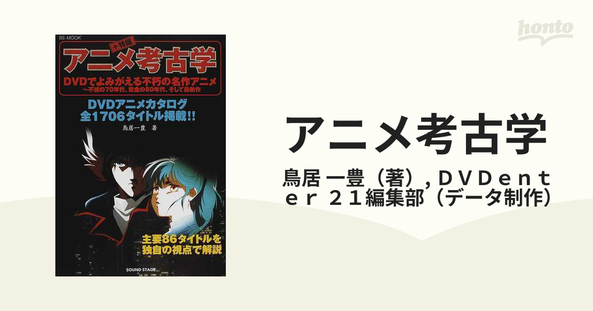 白石雅彦 「ウルトラマンタロウ」の青春