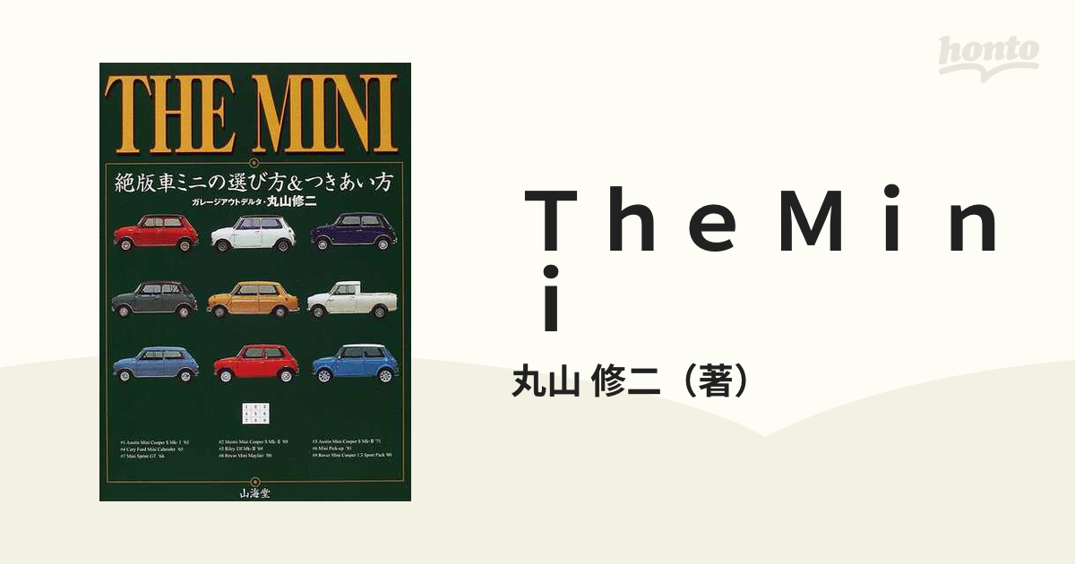 Ｔｈｅ Ｍｉｎｉ 絶版車ミニの選び方＆つきあい方