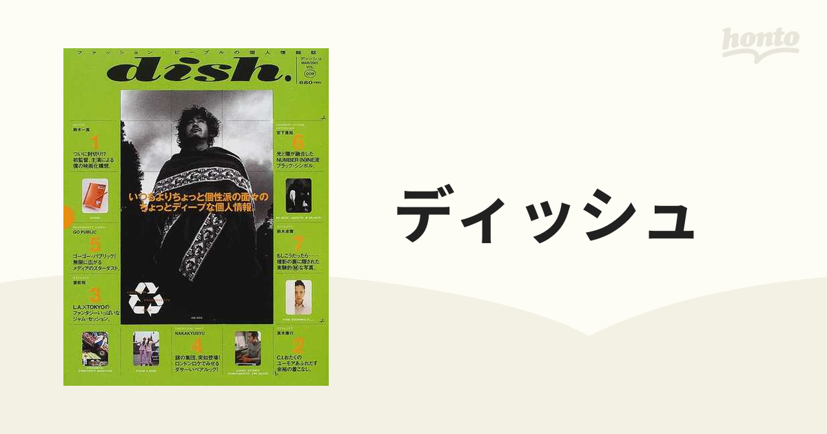 業界マイスターに学ぶ アパレルの基礎講座[本 雑誌] 繊維学会 監修