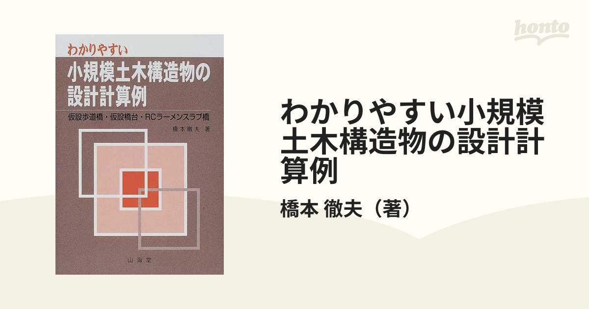 大流行中！ 仮設構造物 維持管理 設計の基本知識 - acasadafazenda.com.br