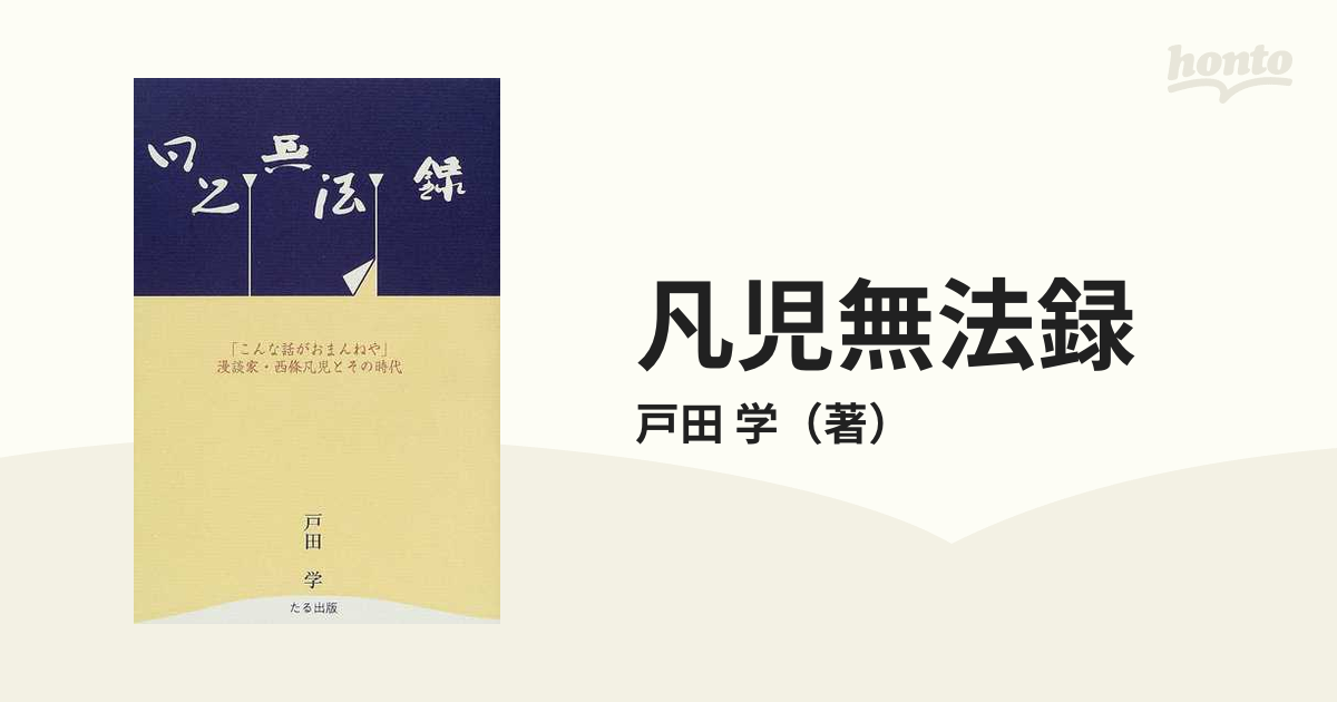 高村 光太郎 詩R77 短冊直筆 - アンティーク/コレクション