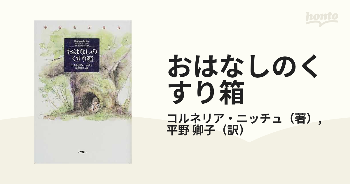 ファッションデザイナー おはなしのくすり箱 子どもと読む