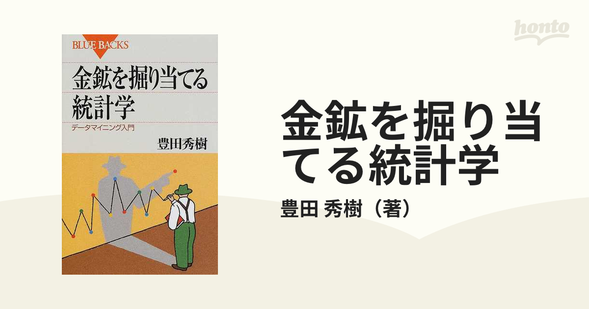 データマイニング入門 : Rで学ぶ最新データ解析 - コンピュータ