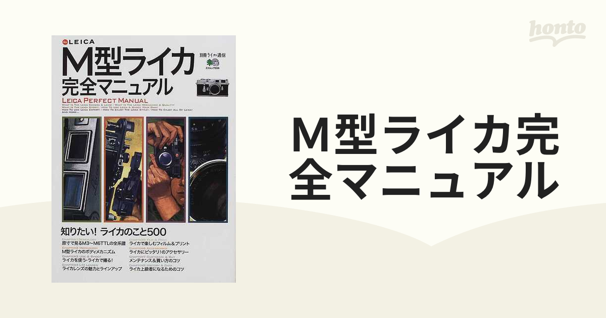 高速配送 ライカ通信 セット no.1〜14(5と9無し) M型ライカ完全