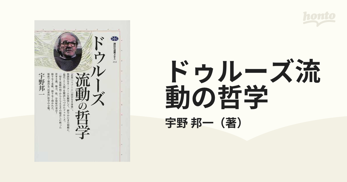 ドゥルーズ『シネマ 1、2』（フランス語） - 洋書