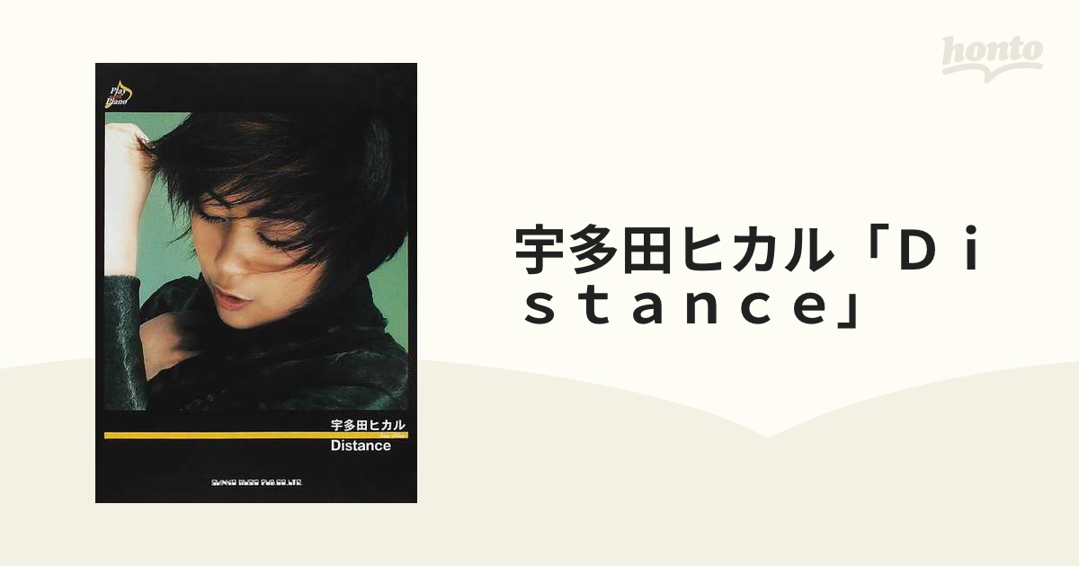 宇多田ヒカル Distance - 1