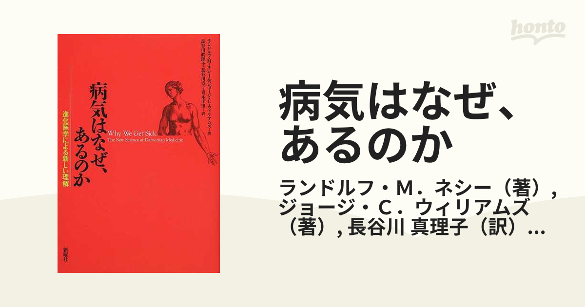 アロマセラピーサイエンス 科学的アプローチによる医療従事者のための ...