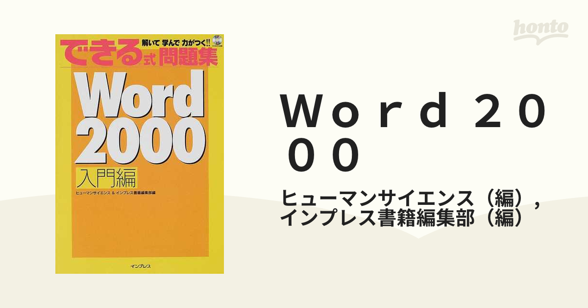 見込み客が増える儲かるブログの書き方講座 : ブログの記事力完全攻略