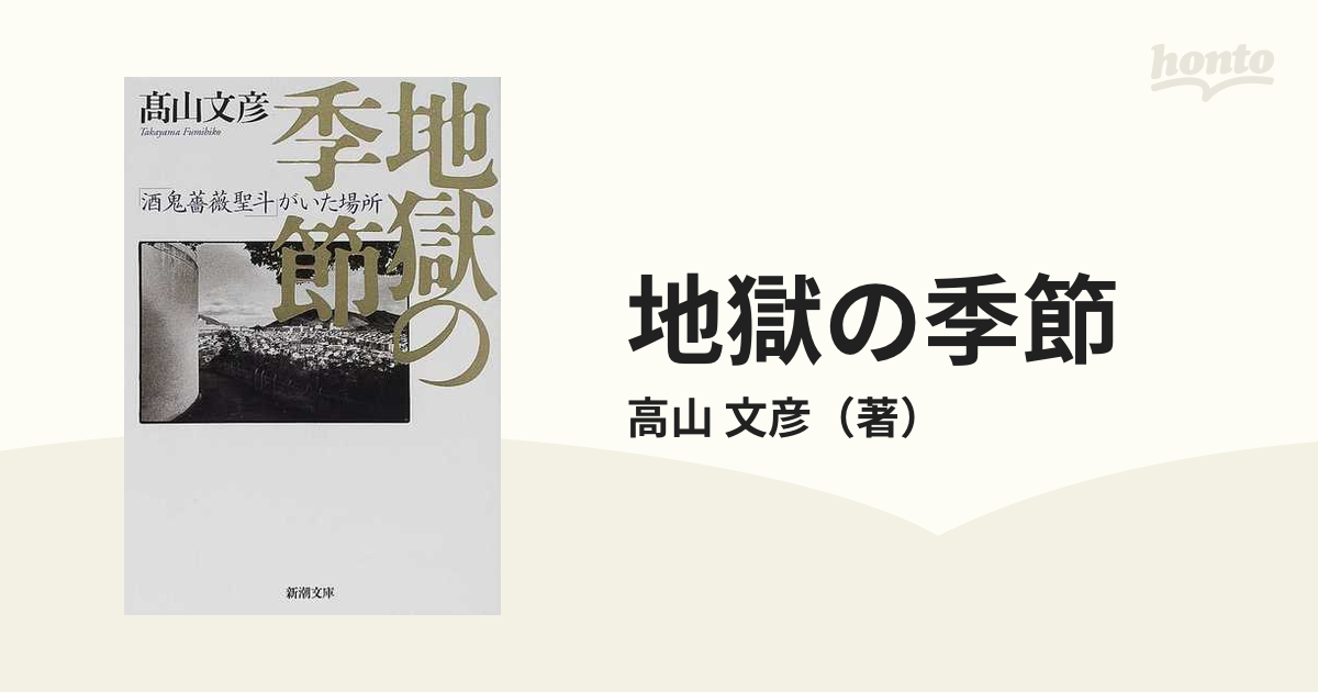 新潮４５(２０１７年１月号) 月刊誌／新潮社