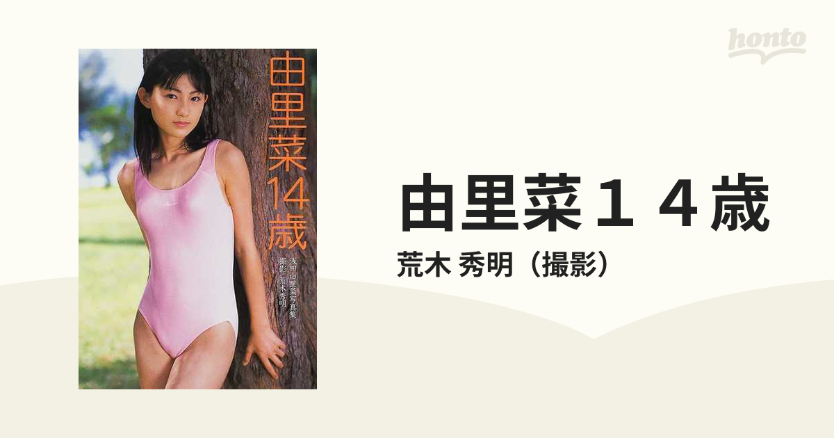 アイドルDVD 浅田由里菜 由里菜とデート