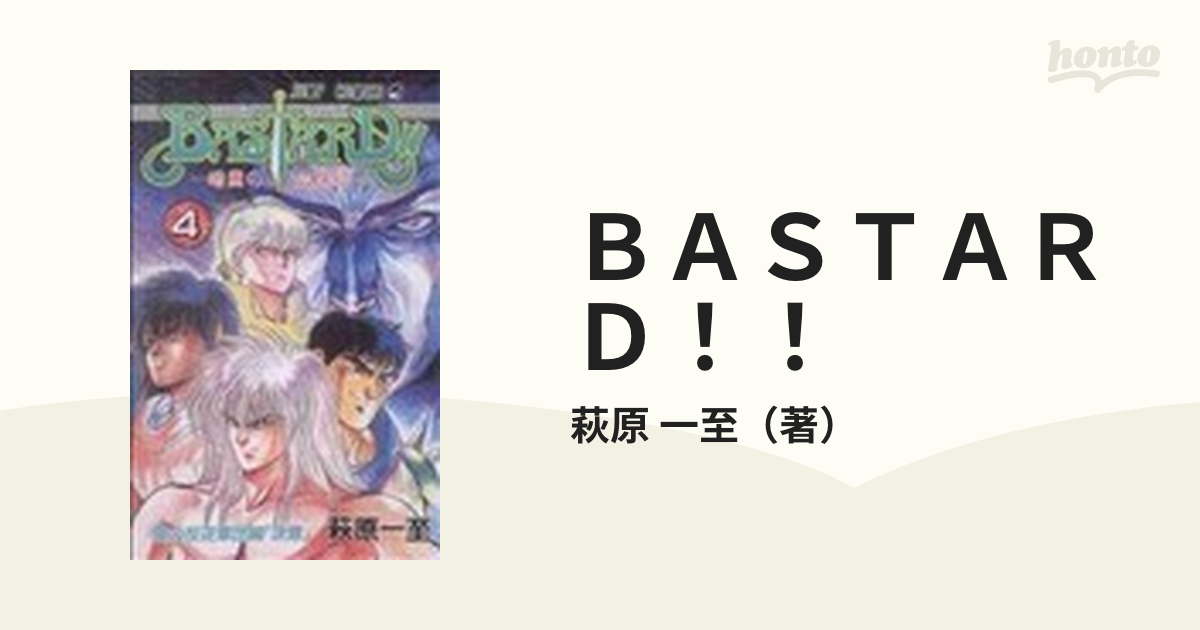 ＢＡＳＴＡＲＤ！！ ４ 暗黒の破壊神 （ジャンプ・コミックス）