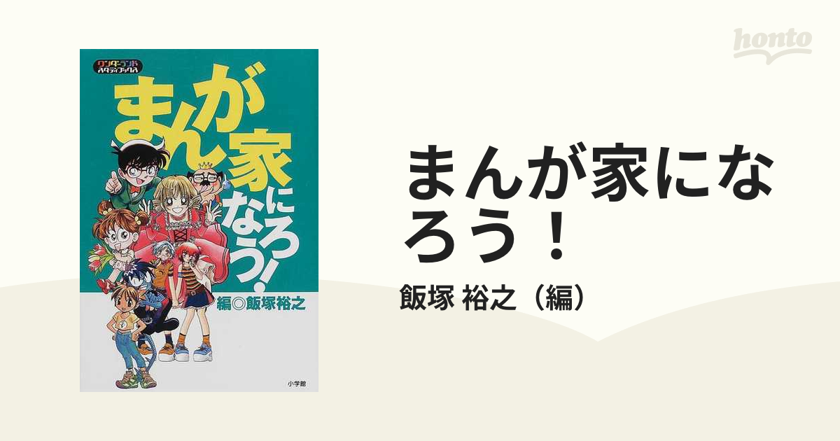 あさりちゃん ジャンボ ソフビ フィギュア ぬいぐるみ 昭和レトロ ...