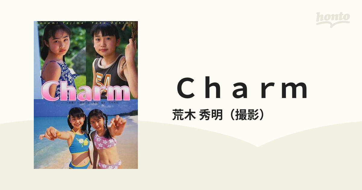 超お宝 未開封シュリンク入り 大島優子 田島穂奈美 写真集 『Charm