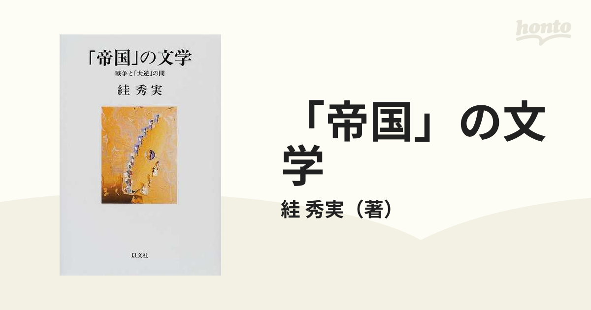 中古】マンダラートの技法 超メモ学入門 /日本実業出版社/今泉浩晃