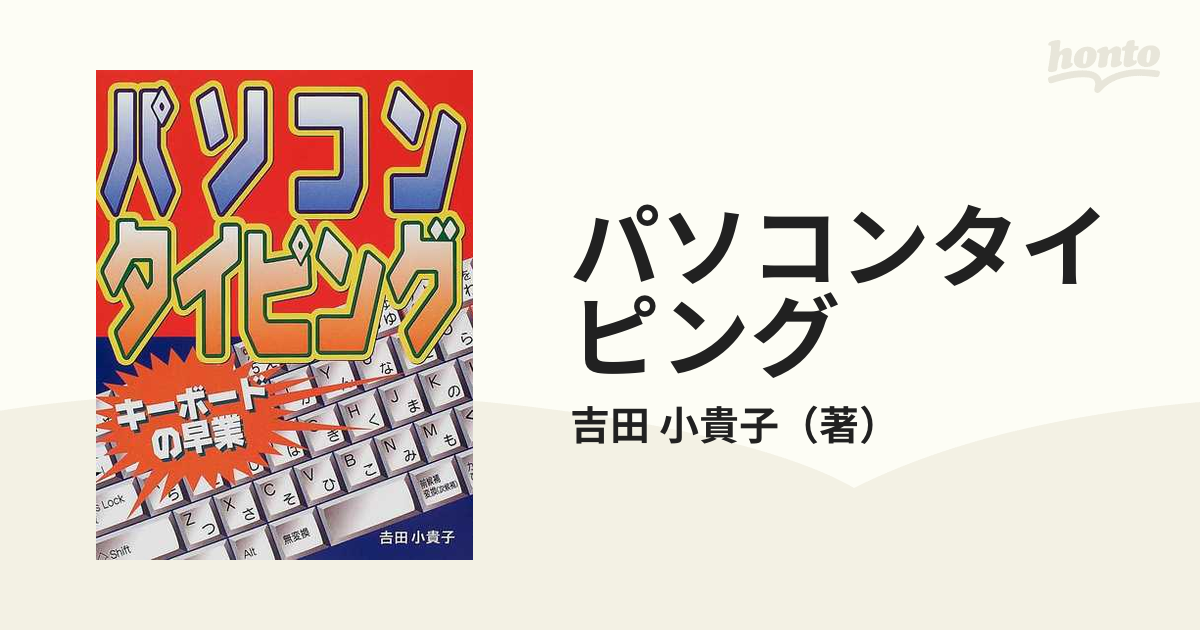 ○「現場の必須テクニック Illustrator 8の仕事術」○吉田小貴子ほか:著○毎日コミュニケーションズ:刊 ○ - ビジネス