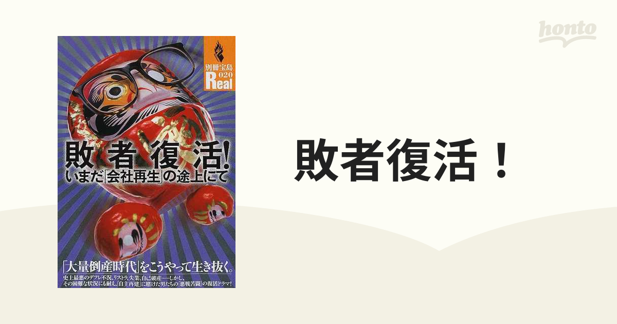 貴重✴︎非売品 松本大洋 パズル 500ピース ナンバーファイブ IKKI