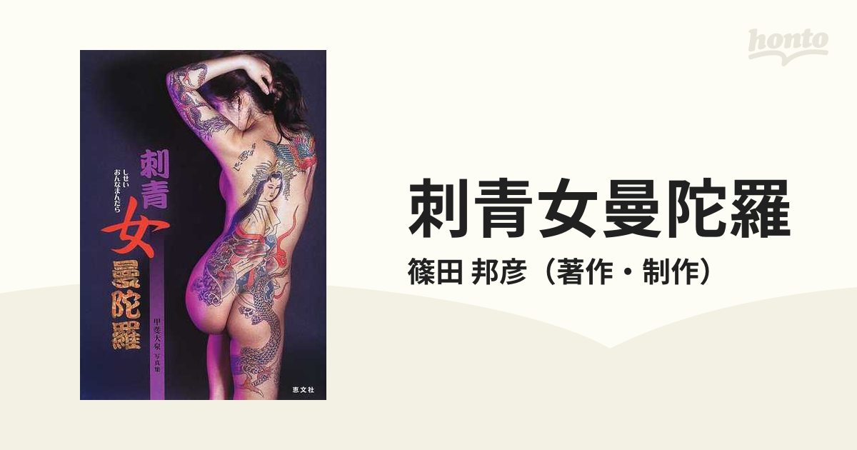 2001年8月30日出版 TATTO LADIES