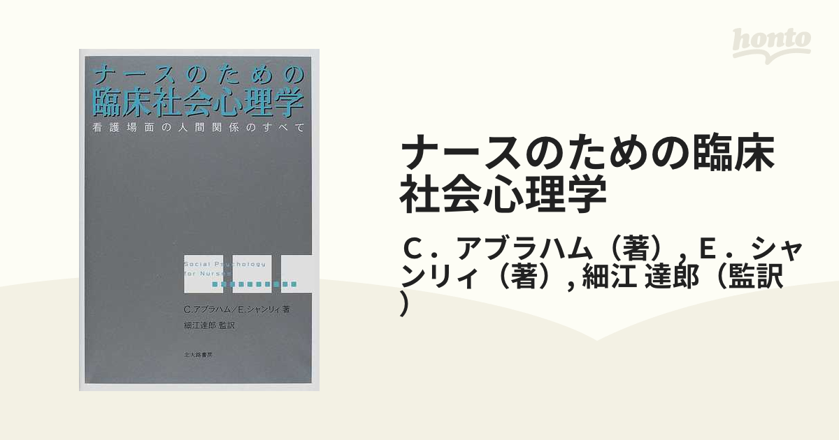  心不全療養指導士認定試験ガイドブック(改訂第2版)   日本循環器学会  