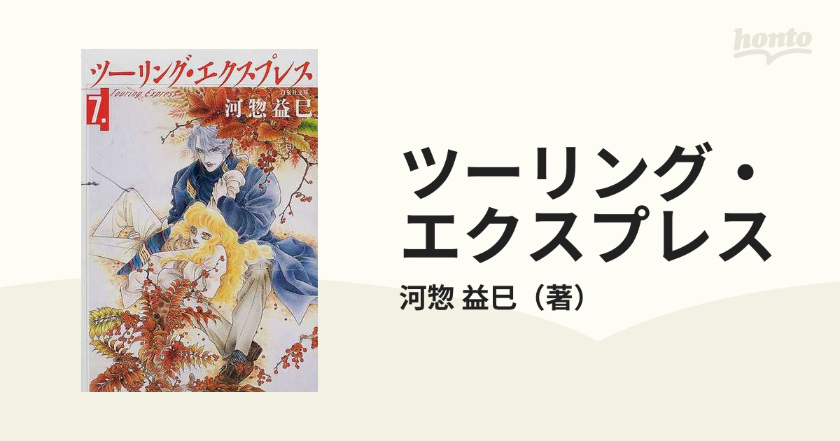 デウス エクスマキナ 送料込み ツーリング・エクスプレス＋特別編＋