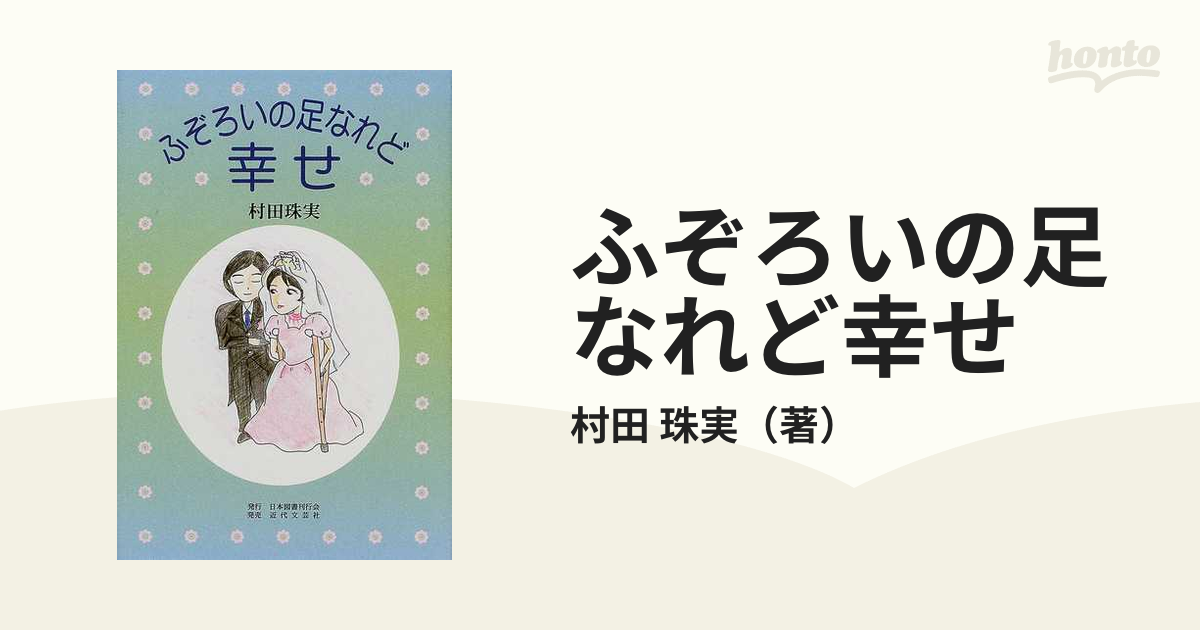 ゴルフ・旅・ロマン紀行 /文芸社/渡辺つとむ - 本