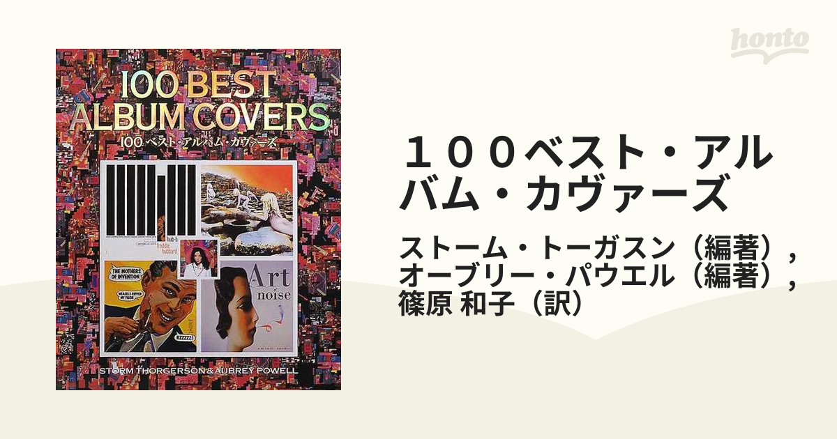 公式ショップ ALBUM 100ベスト・アルバム・カヴァーズ 本