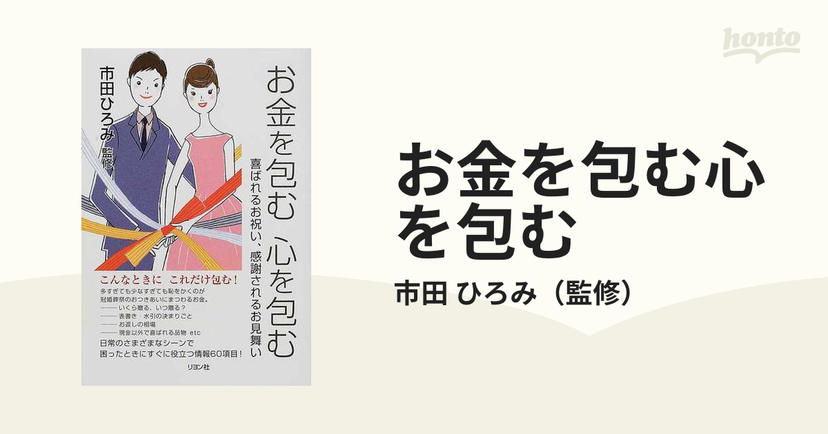 ふだんのふるまい帖 ふつうに生きているだけで、一目置かれるひとに