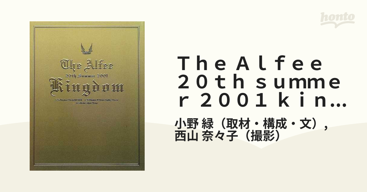 THE ALFEE 20th SUMMER 2001 Kingdom Chapt-