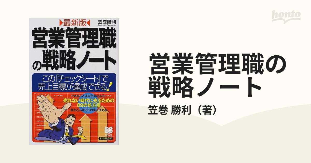 事業承継成功の法則 死ぬほどトクする/エヌピー通信社/本郷孔洋 | www ...