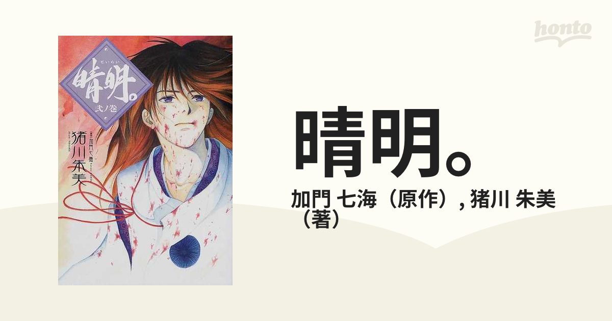百貨店福袋 教室の怖い話スペシャル 恐怖の放課後編 /日本文芸社/荒川ホラー その他