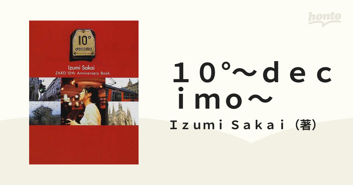 １０°〜ｄｅｃｉｍｏ〜 ＺＡＲＤ １０ｔｈ ａｎｎｉｖｅｒｓａｒｙ ｂｏｏｋ