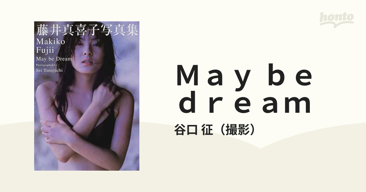 May be dream 藤井真喜子写真集