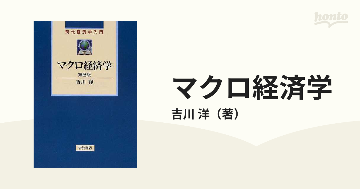 計量経済学 第2版 アラヴィ