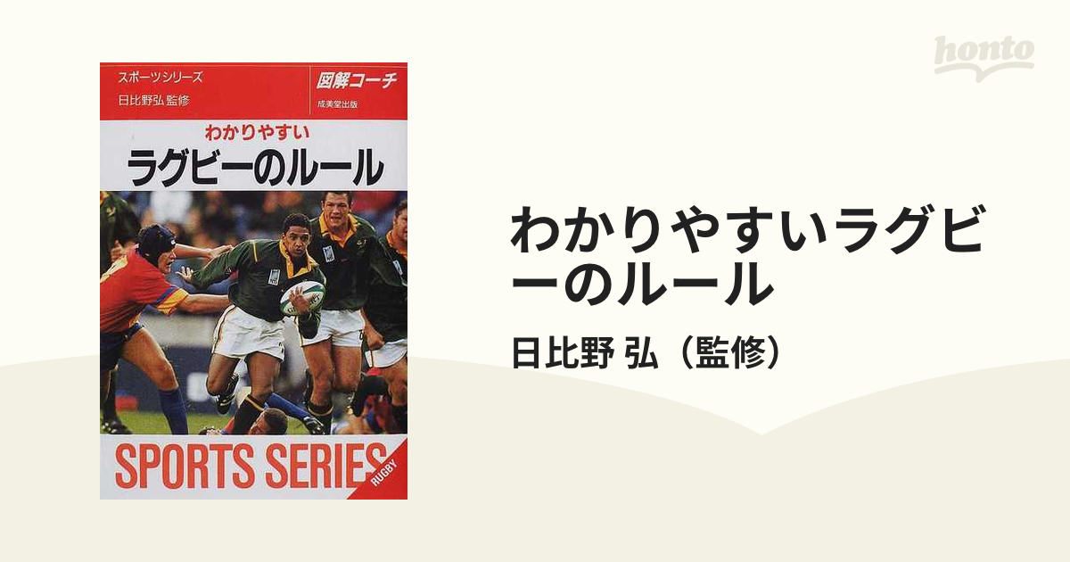 図解コーチ キャンプ 成美堂出版 - 趣味・スポーツ・実用