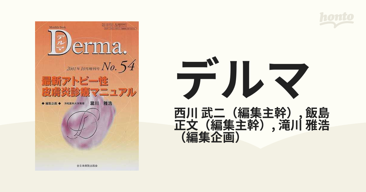 本 雑誌] 歯科六法コンメンタール 歯科関連法律の逐条解説 社会歯科