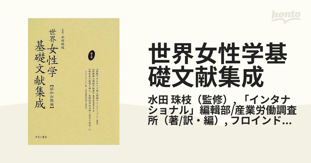 日本の自然遊 湯浴の聖と俗/近代文芸社/日下裕弘 - www ...