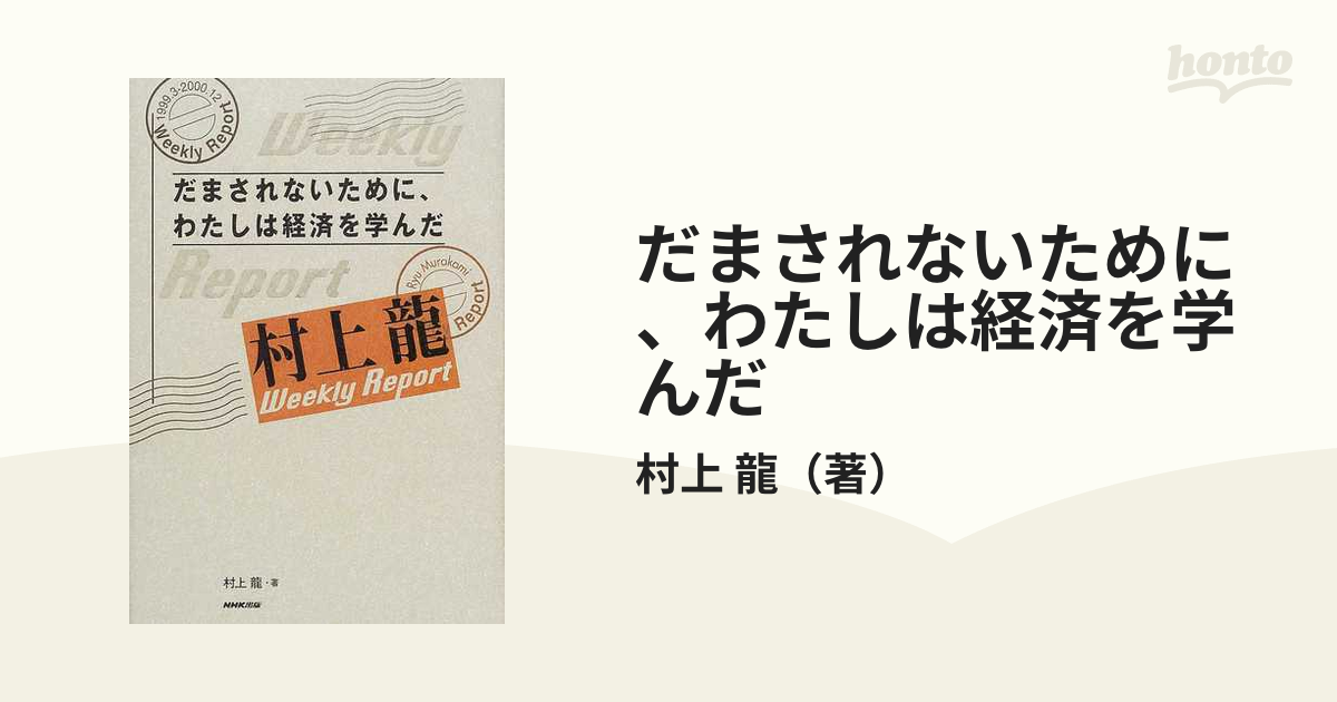 ブランド買うならブランドオフ だまされないために わたしは経済を学ん