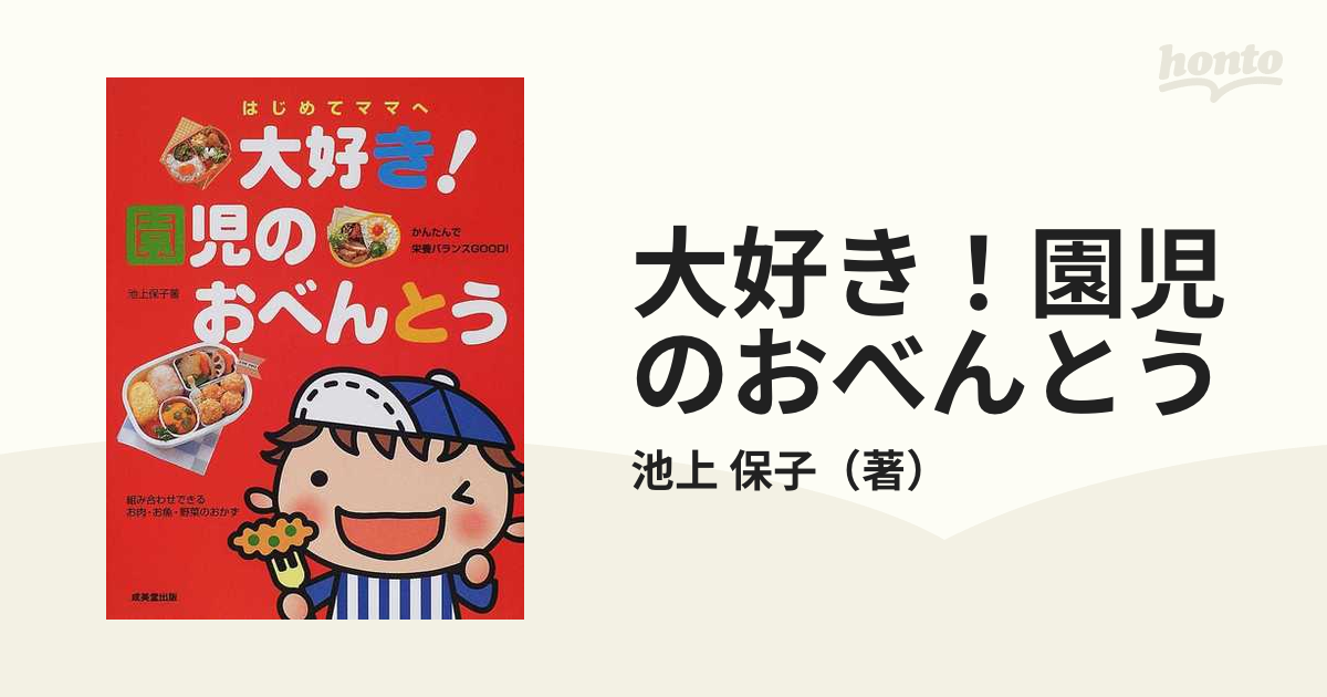 はじめてママへ大好き!園児のおべんとう - 住まい