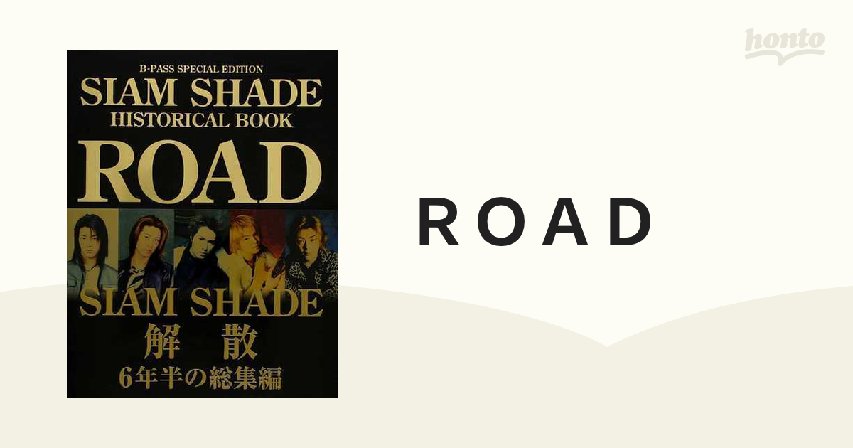 ＲＯＡＤ Ｓｉａｍ Ｓｈａｄｅ Ｈｉｓｔｏｒｉｃａｌ ｂｏｏｋ １９９５−２００２