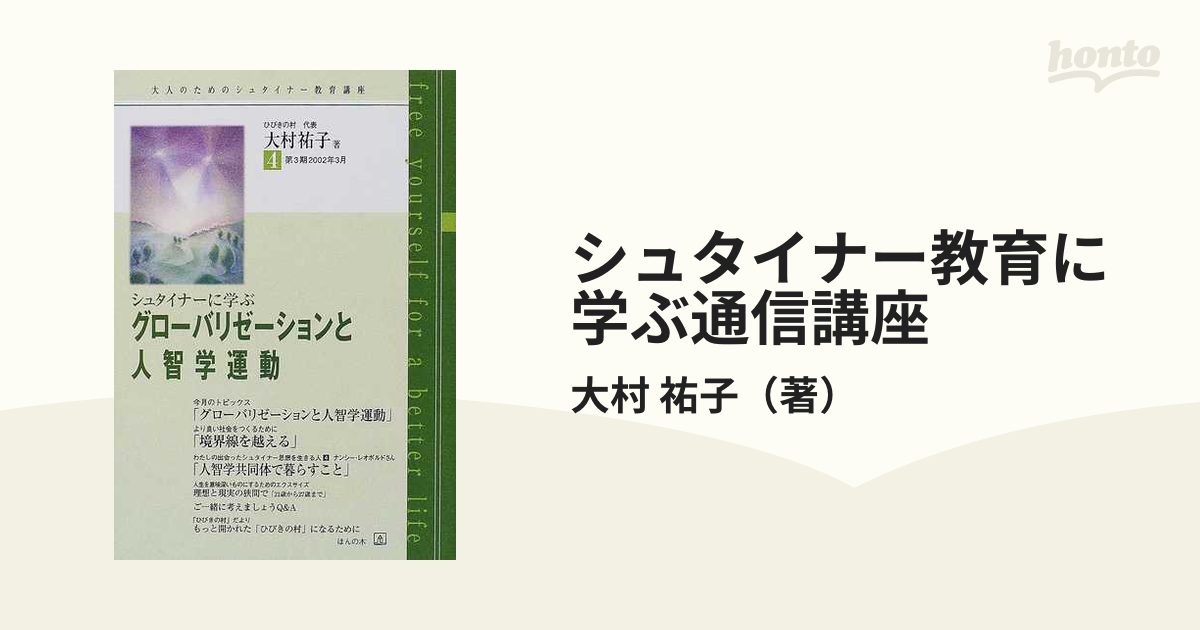 2024公式店舗 法学部ゼミガイドブック ディベートで鍛える論理的思考力