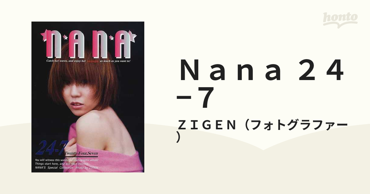 Ｎａｎａ ２４−７ ＭＡＸ初ソロ写真集