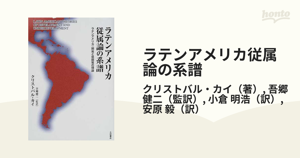 カリキュラムの批評 公共性の再構築へ 佐藤学 世織書房 政治学 共同性