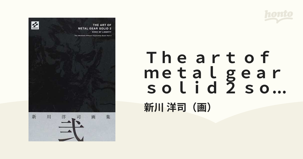 2023春の新作 The -新川洋司 art of 2024年最新】新川洋司画集の人気