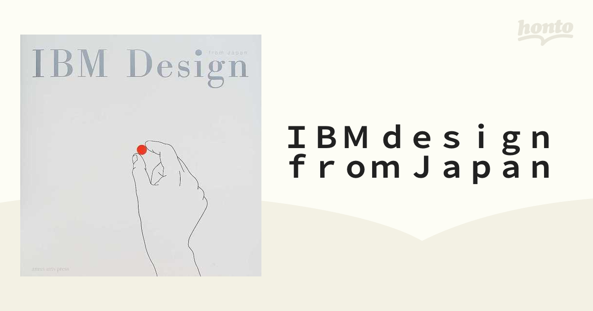 ＩＢＭ ｄｅｓｉｇｎ ｆｒｏｍ Ｊａｐａｎ