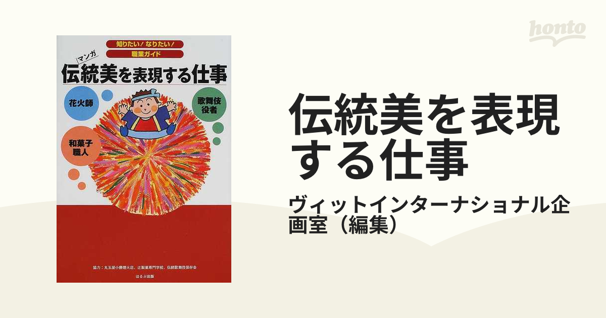 ジェラート教本 基本技術と多彩なバリエーション／根岸清