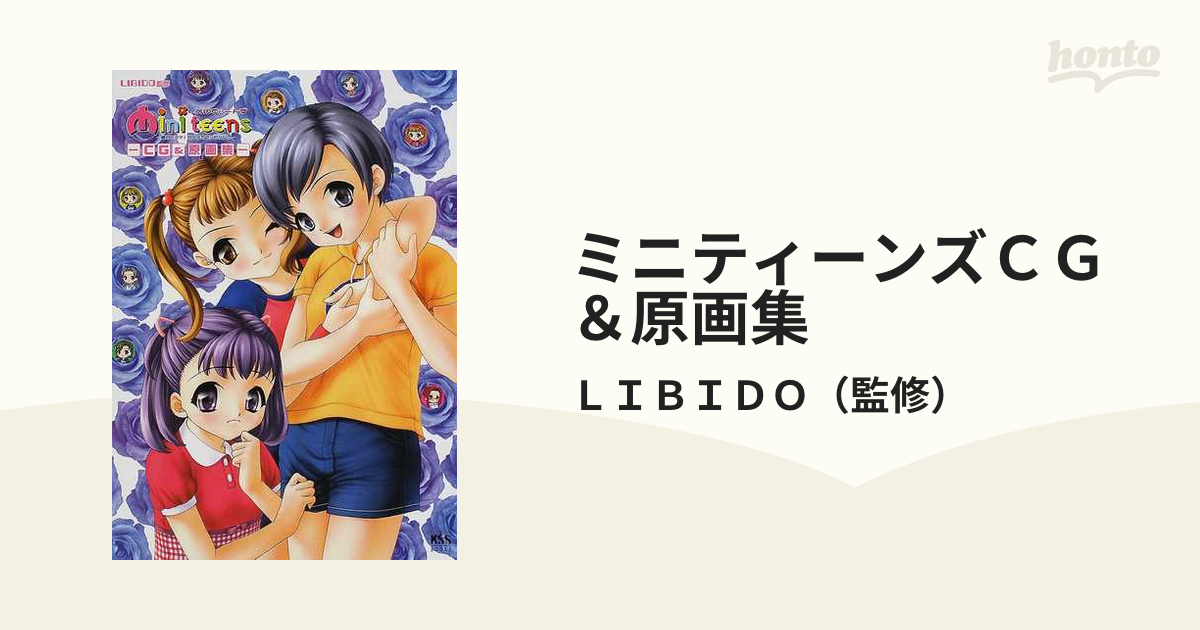 ミニティーンズ　CG&原画集 Amazon.co.jp: ミニティーンズCG&原画集 : 本