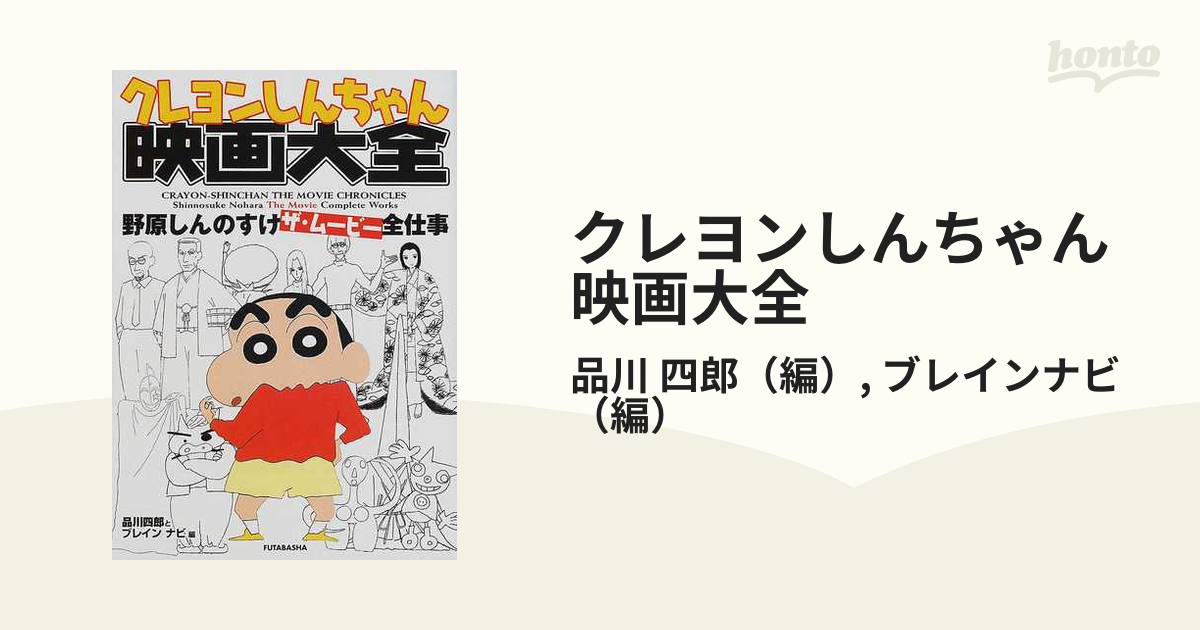 しんのすけ様 リクエスト 2点 まとめ商品