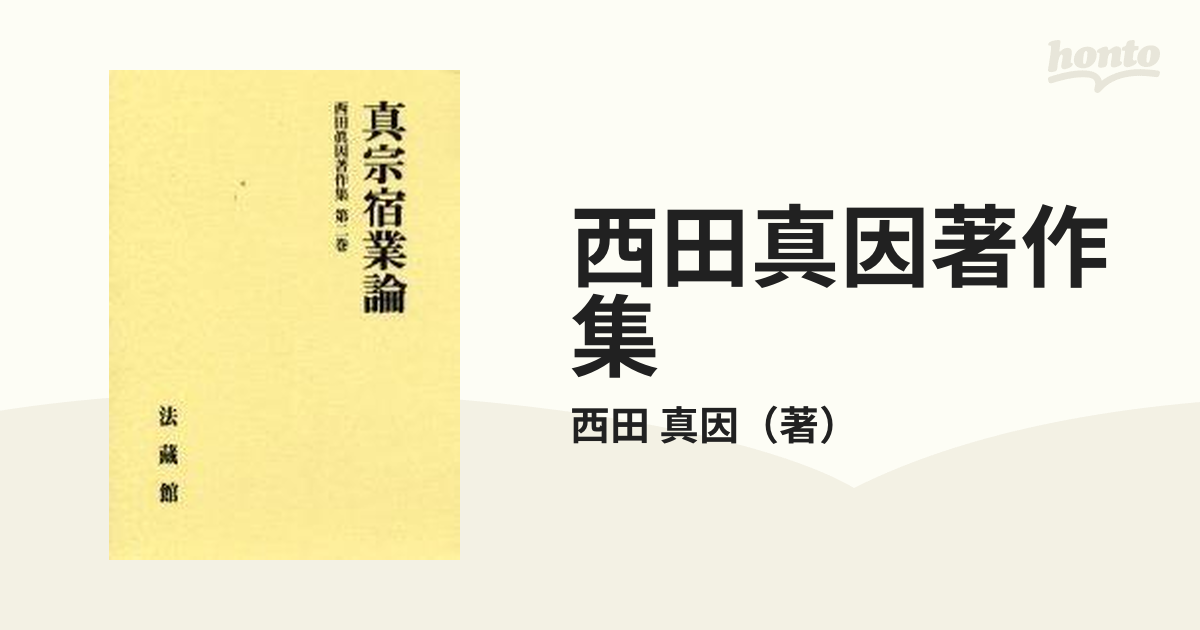 桑名藩史料集成・桑名藩分限帳・桑名藩史料集成（複製の古地図）三点